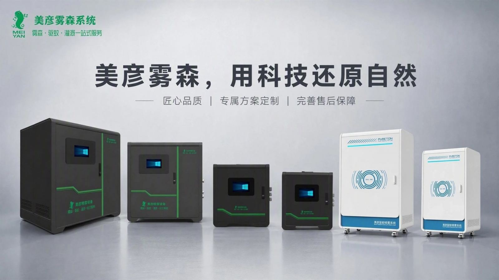 重庆酉阳车间厂房喷雾降温系统