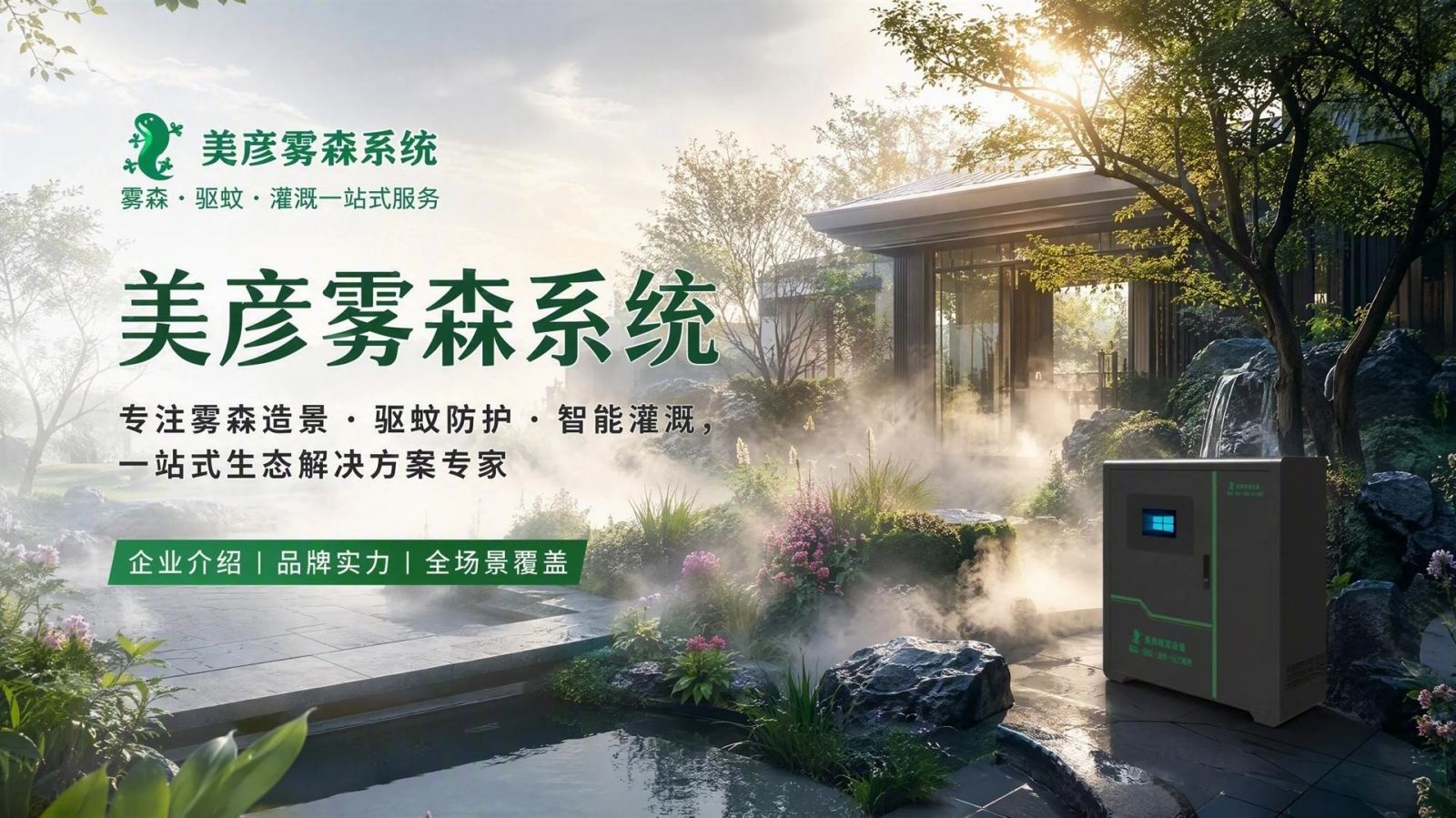 重庆酉阳雾化除尘系统
